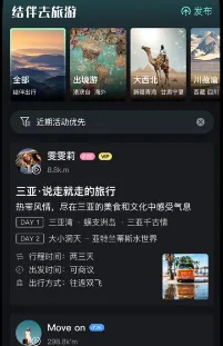 伴游2026官方最新版本 伴游2026官方最新版本