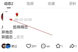 LesPark(女性社交平台) LesPark(女性社交平台)