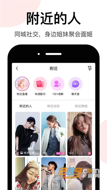 LesPark(Ů���罻ƽ̨)v9.7.13 ��׿��