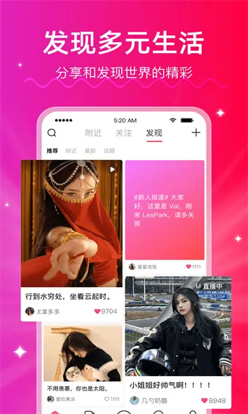 LesPark(Ů���罻ƽ̨)v9.7.13 ��׿��