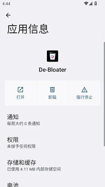 debloater2026�ٷ�����v0.30 ��׿��