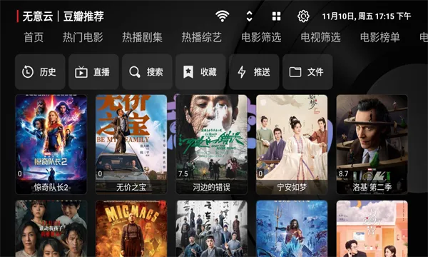 ����TV(���׷������)v3.7.2 �ٷ�����