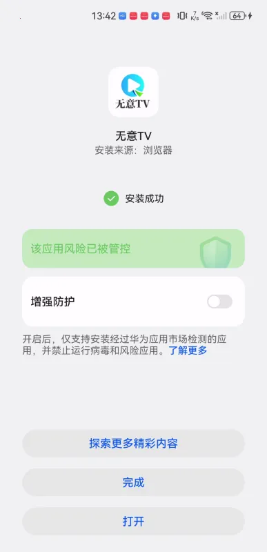 无意TV(免费追剧软件) 无意TV(免费追剧软件)