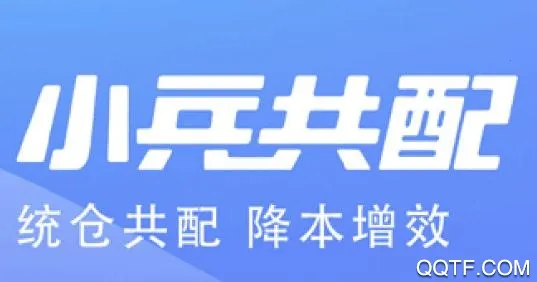 小兵共配(快递服务软件) 小兵共配(快递服务软件)