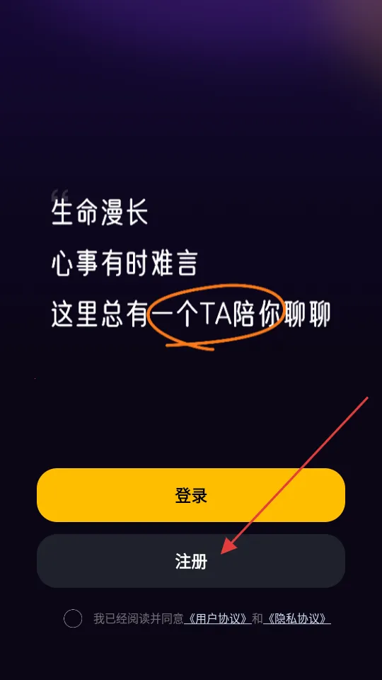 树洞小酒馆(社交聊天软件) 树洞小酒馆(社交聊天软件)