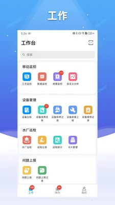 ��ˮ����(�ǻ�ˮ��ƽ̨)v2.1.5 ��Ѱ�