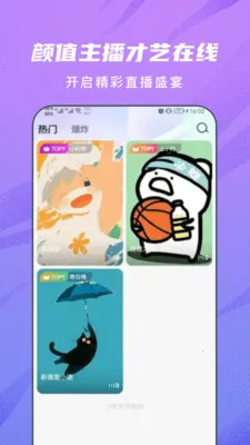 ���Խ���(ͬ�ǽ��Ѷ���Ƶ)v2.1.4 ��Ѱ�