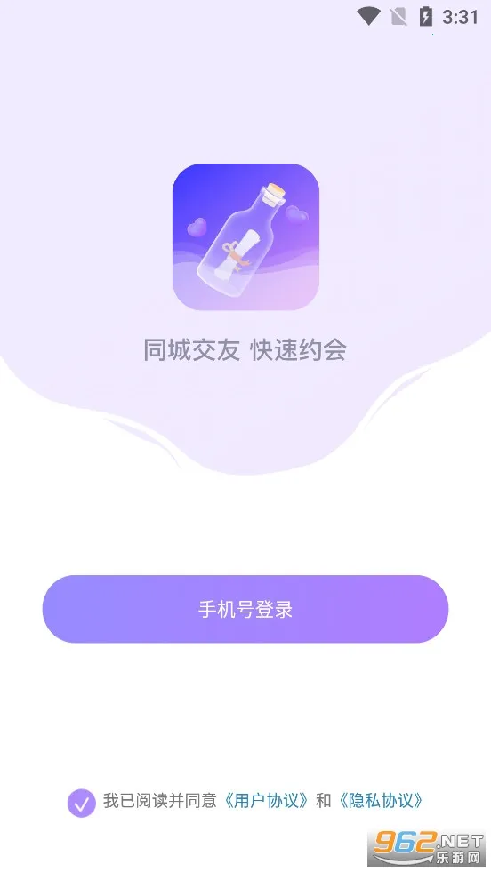 聊天漂流瓶(同城交友app) 聊天漂流瓶(同城交友app)