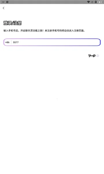 ����Ư��ƿ(ͬ�ǽ���app)v1.5.3 �ֻ���