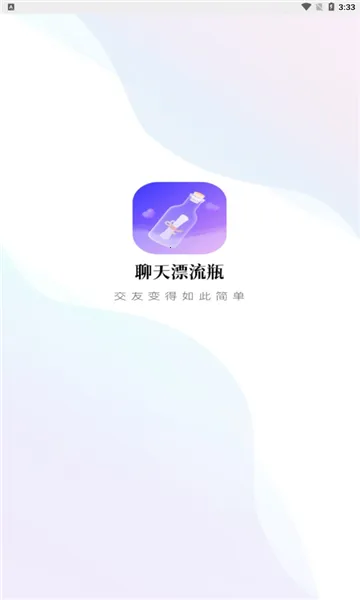 ����Ư��ƿ(ͬ�ǽ���app)v1.5.3 �ֻ���