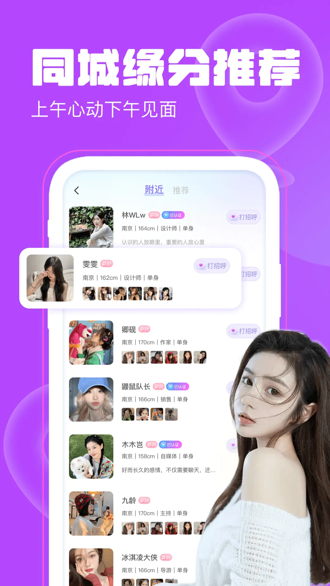 聊天漂流瓶(同城交友app) 聊天漂流瓶(同城交友app)