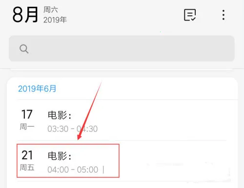 小米日历2026官方最新版本 小米日历2026官方最新版本