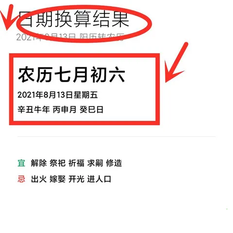小米日历2026官方最新版本 小米日历2026官方最新版本