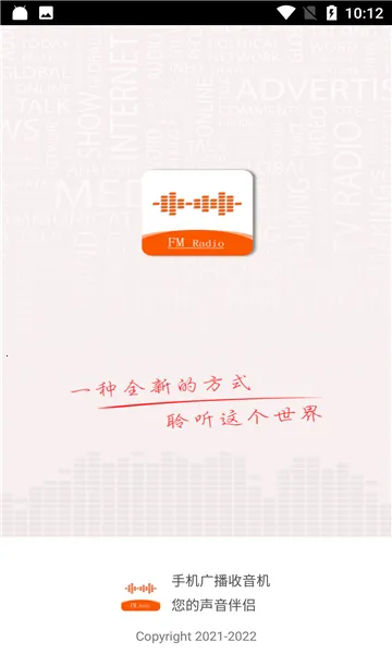 广播收音机2026官方最新版本 广播收音机2026官方最新版本