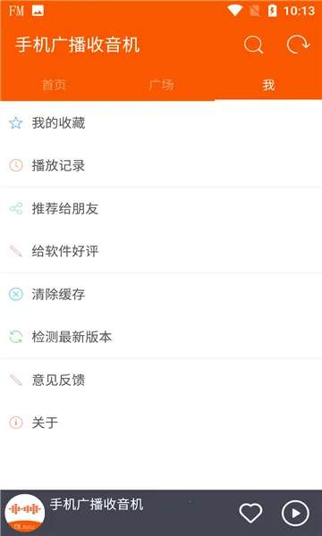 �㲥������2026�ٷ����°汾v1.0.3 ��׿��