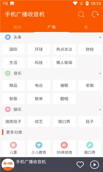 �㲥������2026�ٷ����°汾v1.0.3 ��׿��