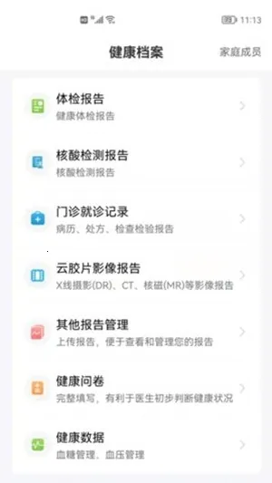��гҽ(ҽ�Ʒ�������)v7.2.9 �ٷ�����