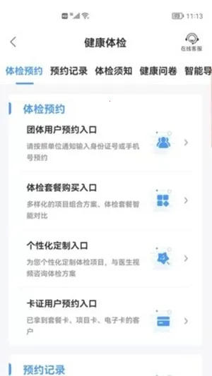��гҽ(ҽ�Ʒ�������)v7.2.9 �ٷ�����