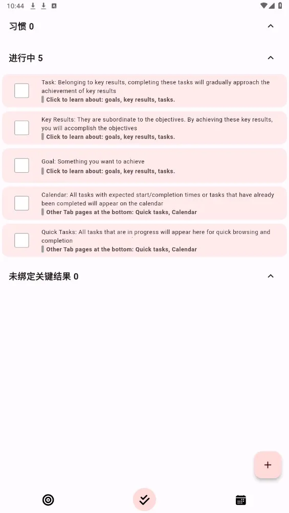 人生规划局最新手机版 人生规划局最新手机版