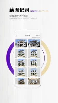 ��ά���ǻ�(װ����ƹ���)V2.3.4 �ֻ���