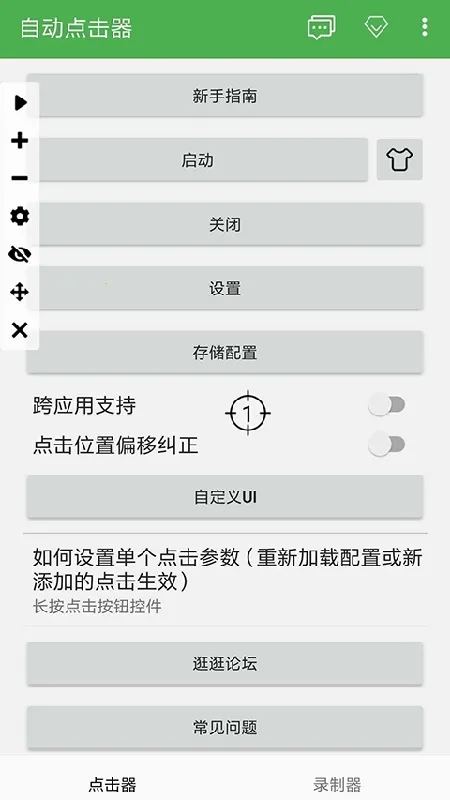 �Զ�������ȭͷ��v1.1.0 ��׿��