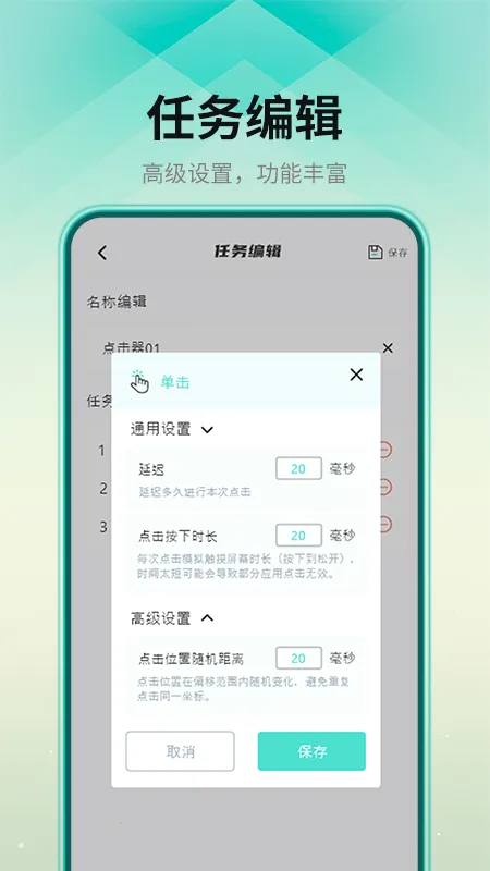 �Զ�������ȭͷ��v1.1.0 ��׿��