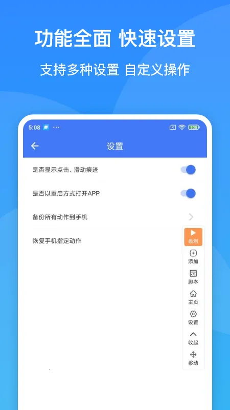�Զ�������ȭͷ��v1.1.0 ��׿��