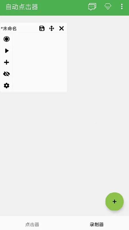 �Զ�������ȭͷ��v1.1.0 ��׿��