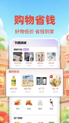 �����ؼ۰��̳ǰ�׿���ֻ���v1.0.2 ��Ѱ�