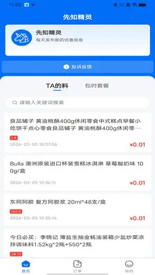��֪����(����ʽ�������)v1.0.0 �ٷ�����
