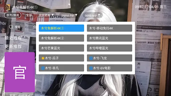 木兮影视TV版apk下载内置源版-木兮影视电视版免费下载最新版本v5.0.6