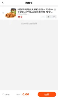 ʢ������(���ҵ����ƽ̨)v2.1.9 �ֻ���