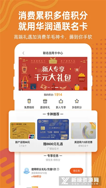 华润通(会员积分平台) 华润通(会员积分平台)
