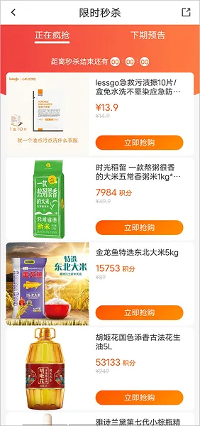 华润通(会员积分平台) 华润通(会员积分平台)