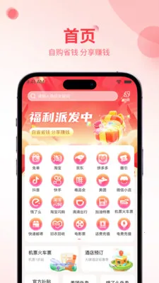 ʡ����(�����Ż�ƽ̨)v1.0.4 �ֻ���
