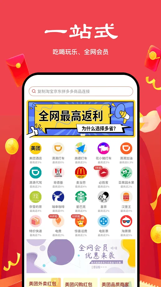 ��ʡ��ѡ�����ֻ���v2.6.6 ��Ѱ�