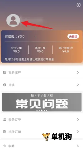 多省严选最新手机版 多省严选最新手机版