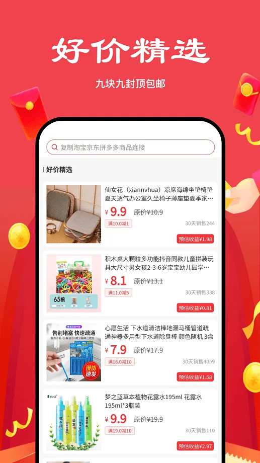 ��ʡ��ѡ�����ֻ���v2.6.6 ��Ѱ�