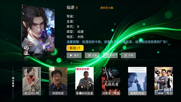 时光影库TV版下载最新版本-时光影库APP官方下载电视盒子版v8.1