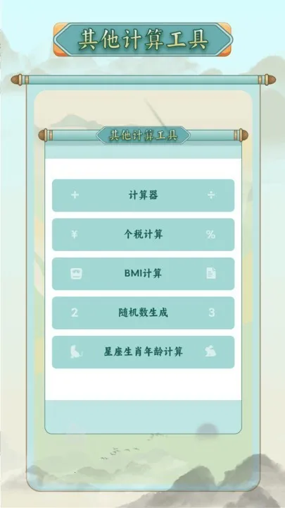 称谓计算器(称呼计算软件) 称谓计算器(称呼计算软件)