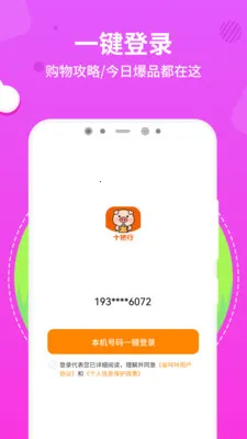 ʮ����(ȫ���Żݵ���)v1.0.2 ��Ѱ�