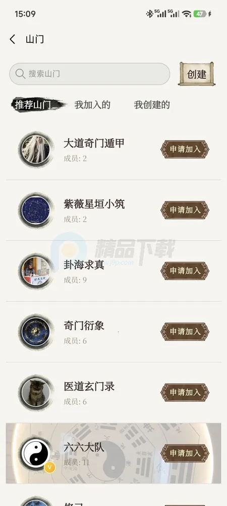 神机江湖 神机江湖
