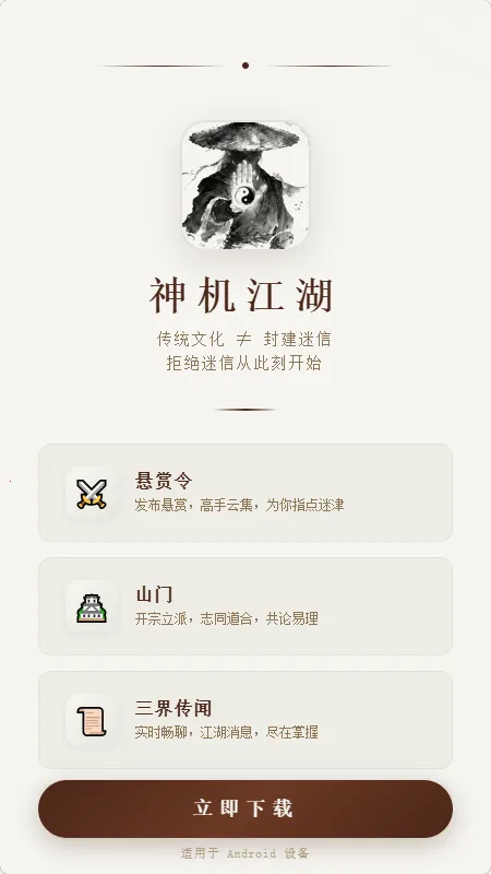 �������2026�ٷ����°汾v1.0.6 �ٷ�����
