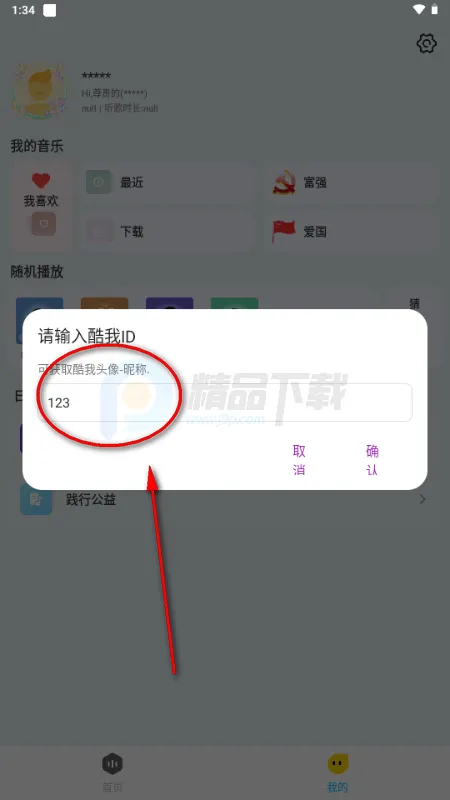 晓晓音乐2026官方正版 晓晓音乐2026官方正版