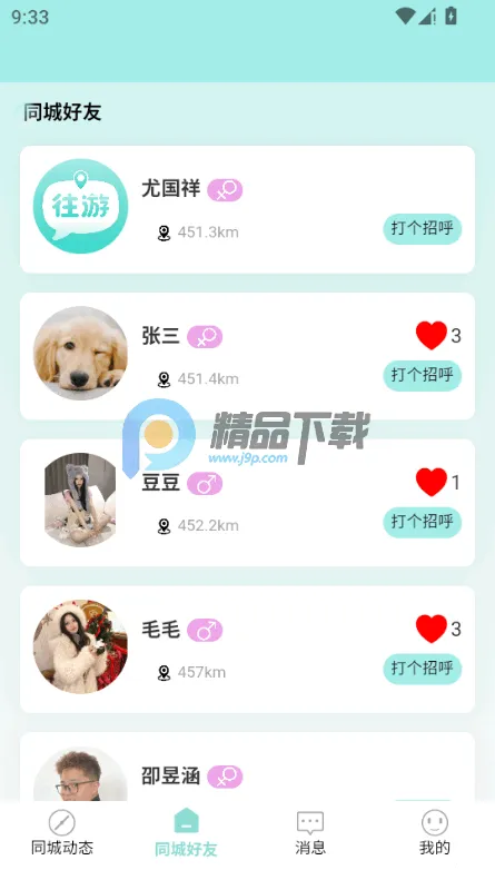 ����(�����罻APP)v1.0 ��Ѱ�
