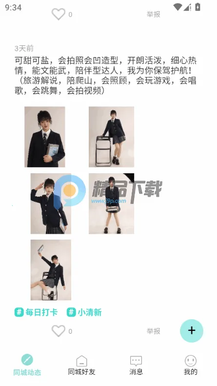 ����(�����罻APP)v1.0 ��Ѱ�