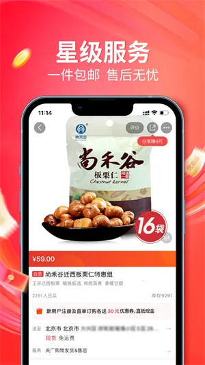��㹺�ﰲ׿���ֻ���v2.2.0 �ֻ���