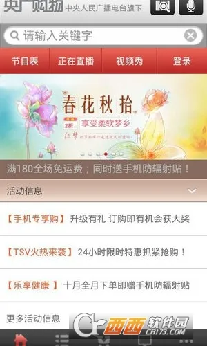 ��㹺�ﰲ׿���ֻ���v2.2.0 �ֻ���