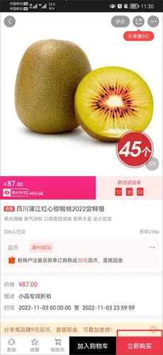 央广购物安卓版手机版 央广购物安卓版手机版