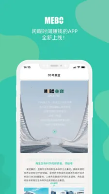 MEBO�����̳�(�罻����ƽ̨)v3.7.7 �ٷ�����
